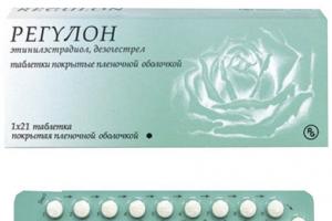 Какие лучше выбрать противозачаточные таблетки: названия и отзывы Какие сильные таблетки регулон или линдинет 20